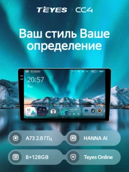 Штатная магнитола Teyes CC4 8/128 Toyota Camry 7 XV 50 55 (2011-2014) (черная) F2