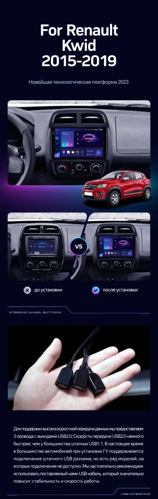 Штатная магнитола Teyes CC3 2K 4/32 Renault KWID (2015-2019)