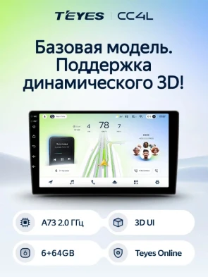 Штатная магнитола Teyes CC4L 6/64 Mercedes-Benz GLK-Class X204 (2012-2015)