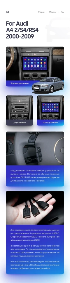 Переходная рамка Audi A4 (2000-2009) (0 Din) (9")