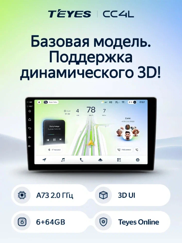 Штатная магнитола Teyes CC4L 4/64 Mazda 323 BJ (2000-2003)