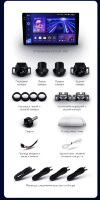 Штатная магнитола Teyes CC3 2K 360 6/128 Toyota Echo (1999-2005) F2