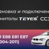 Штатная магнитола Teyes CC3 2K 6/128 BMW 1 серия E88 E82 E81 E87 (2004-2011) F1