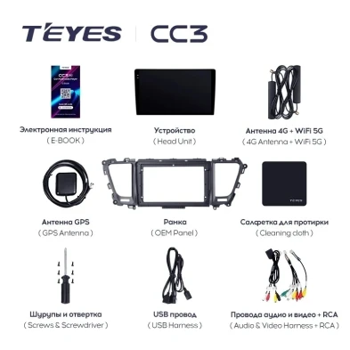 Штатная магнитола Teyes CC3L 4/32 Kia Carnival 3 YP (2014-2021) F2 Тип-A