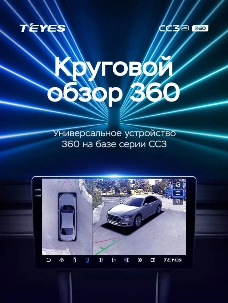 Штатная магнитола Teyes CC3 2K 360 6/128 Suzuki XBee (2017-2025) Тип-A