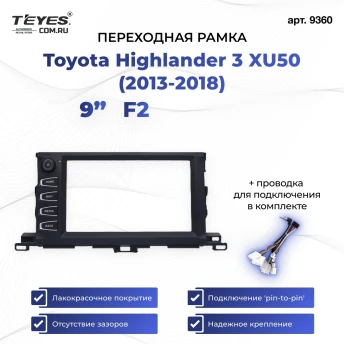 Переходная рамка Toyota Highlander 3 XU50 (2013-2018) (F2 - с кнопками) (9")